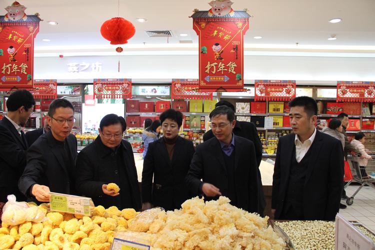 省粮食和物资储备局局长万士其一行莅临合家福调研春节粮油市场供应